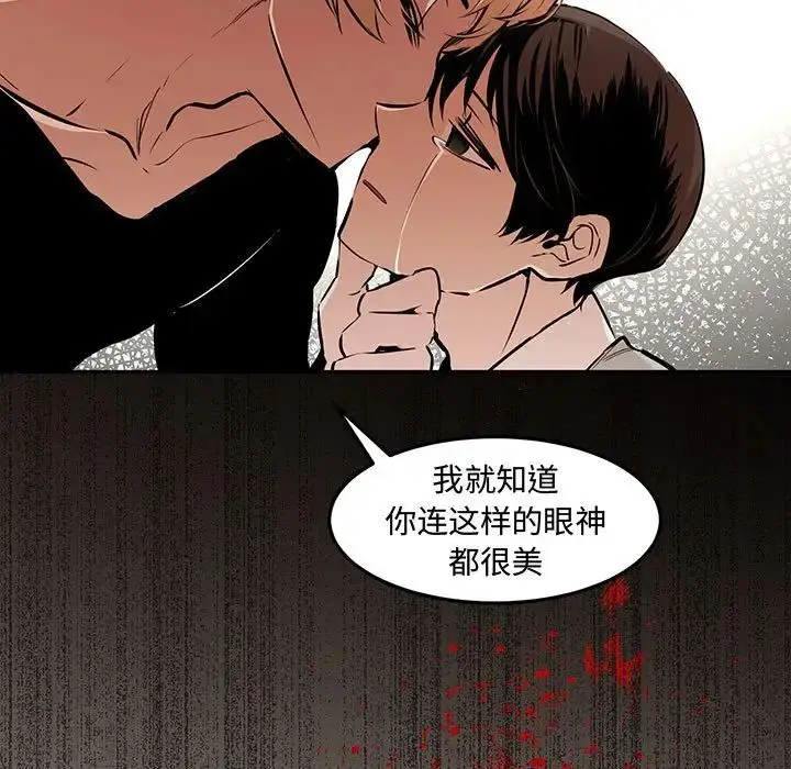 漫画《恋物BL短篇集》第12话第90张图