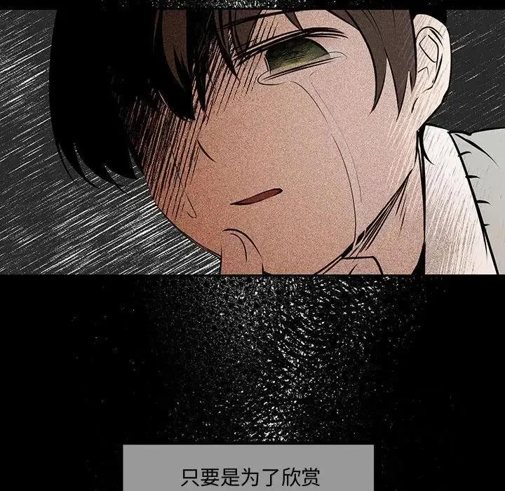 漫画《恋物BL短篇集》第12话第95张图