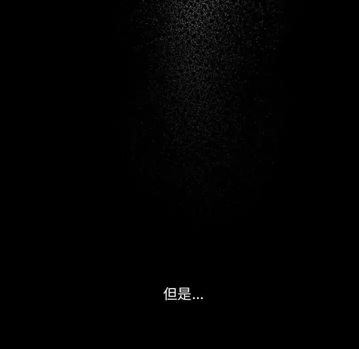 漫画《恋物BL短篇集》第12话第98张图
