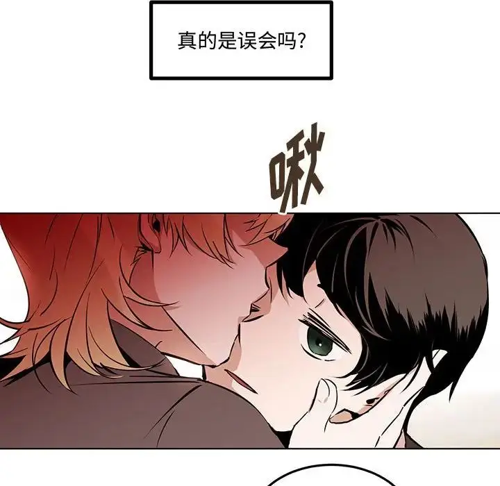 漫画《恋物BL短篇集》第10话第101张图