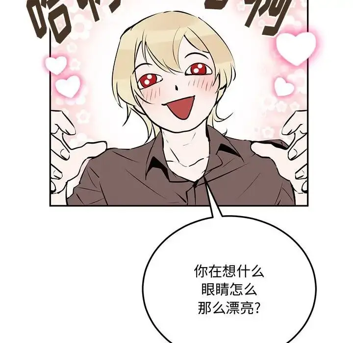 漫画《恋物BL短篇集》第10话第104张图