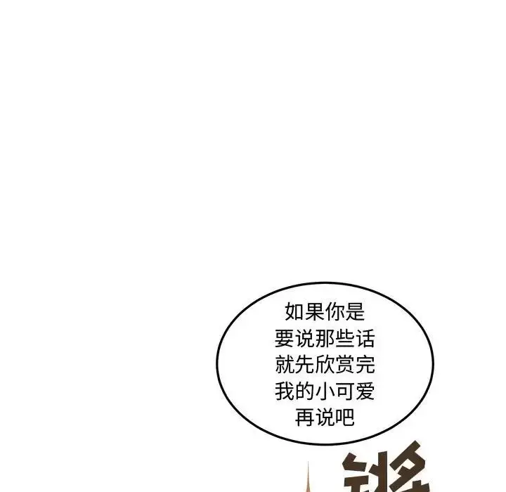 漫画《恋物BL短篇集》第10话第107张图