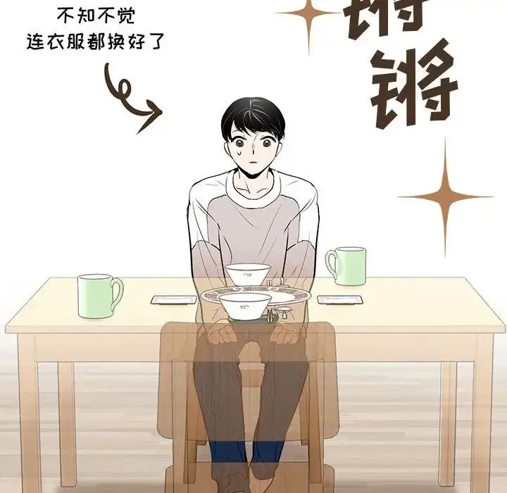 漫画《恋物BL短篇集》第10话第108张图