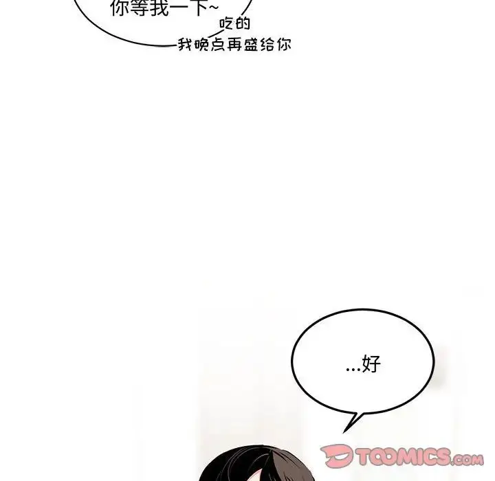 漫画《恋物BL短篇集》第10话第111张图