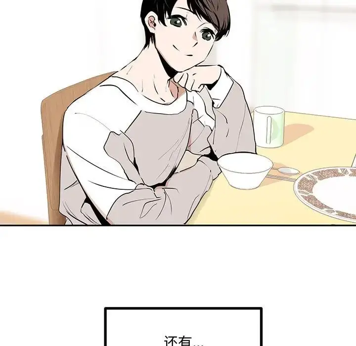 漫画《恋物BL短篇集》第10话第112张图