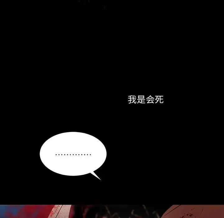 漫画《恋物BL短篇集》第10话第119张图