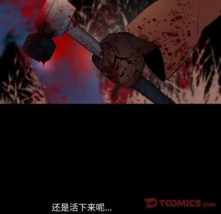 漫画《恋物BL短篇集》第10话第120张图