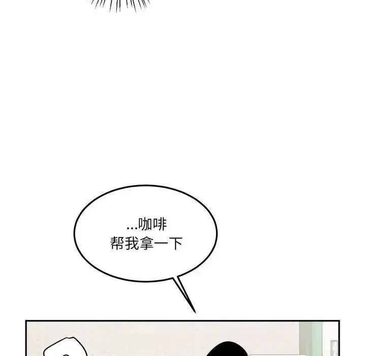 漫画《恋物BL短篇集》第10话第14张图