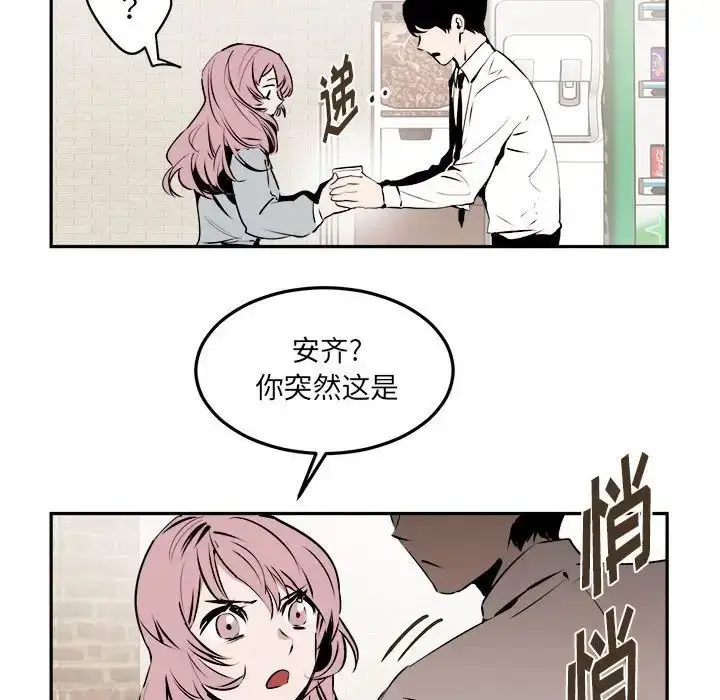 漫画《恋物BL短篇集》第10话第15张图