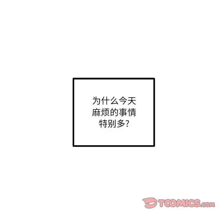 漫画《恋物BL短篇集》第10话第21张图