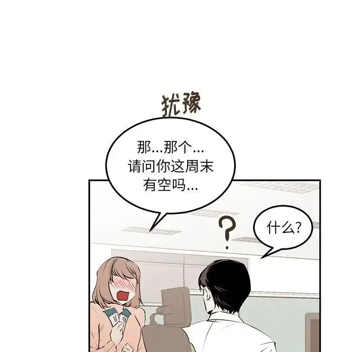漫画《恋物BL短篇集》第10话第22张图