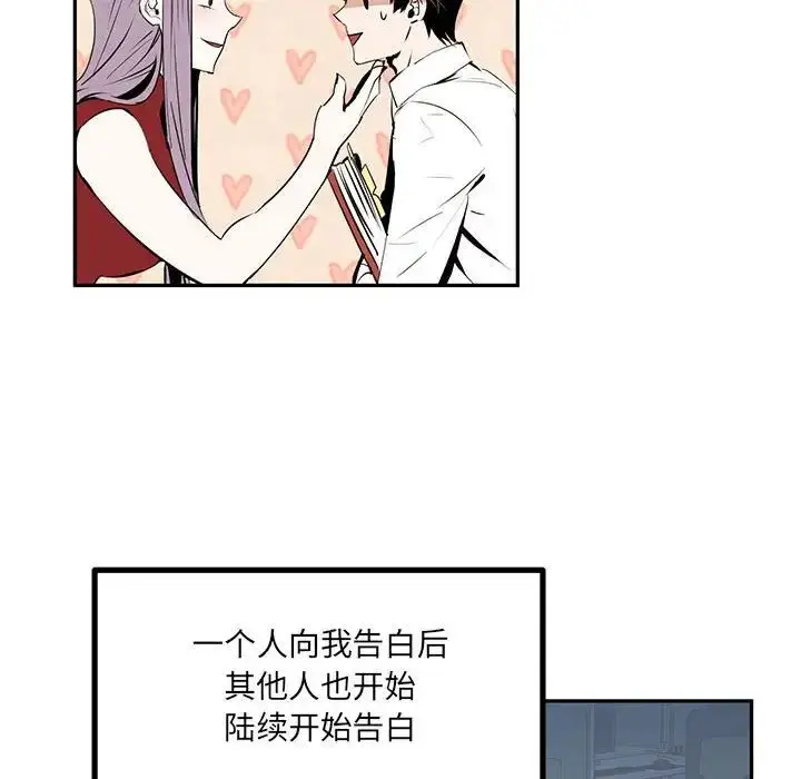 漫画《恋物BL短篇集》第10话第24张图