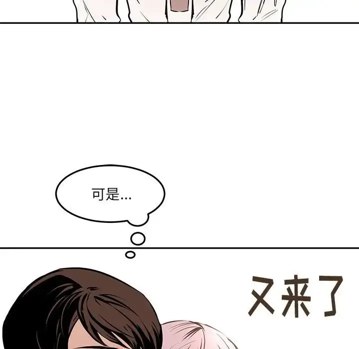 漫画《恋物BL短篇集》第10话第28张图