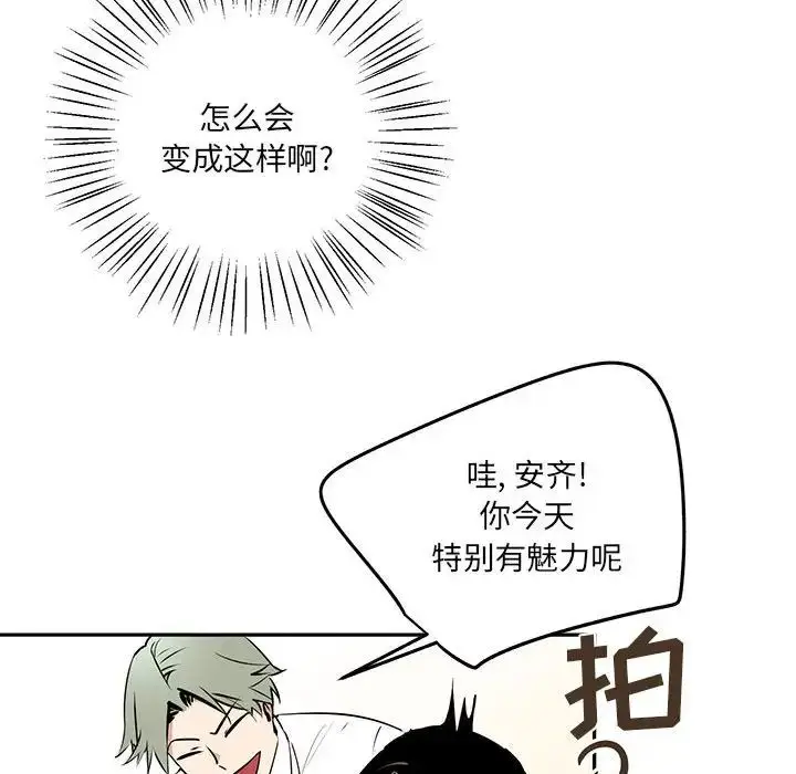 漫画《恋物BL短篇集》第10话第33张图