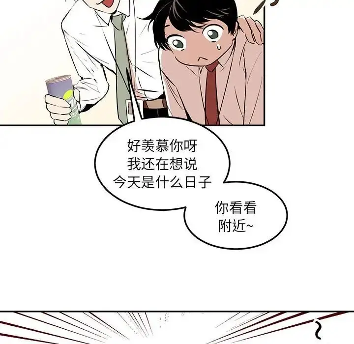 漫画《恋物BL短篇集》第10话第34张图