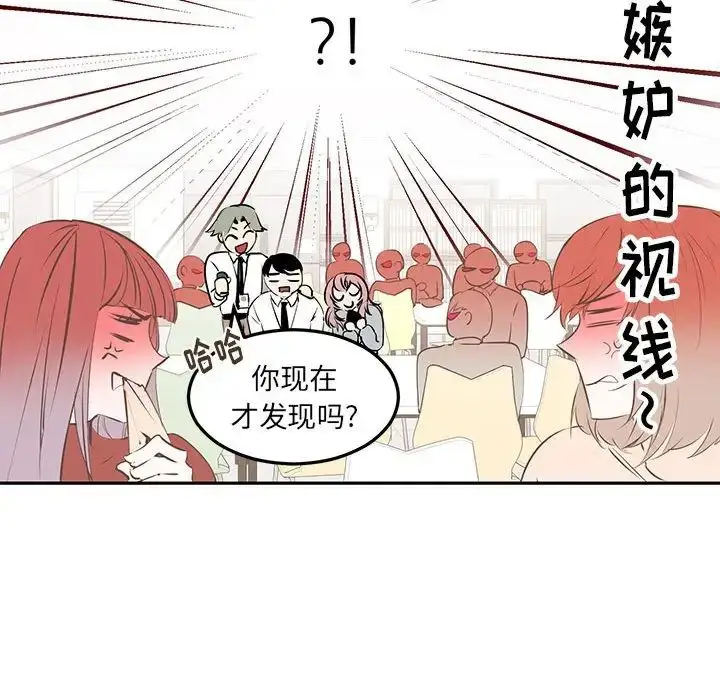 漫画《恋物BL短篇集》第10话第35张图