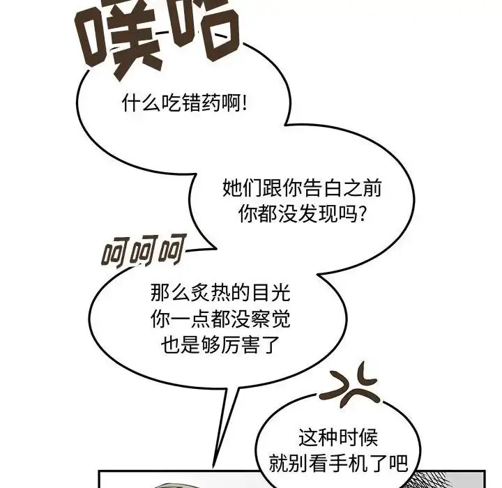 漫画《恋物BL短篇集》第10话第37张图