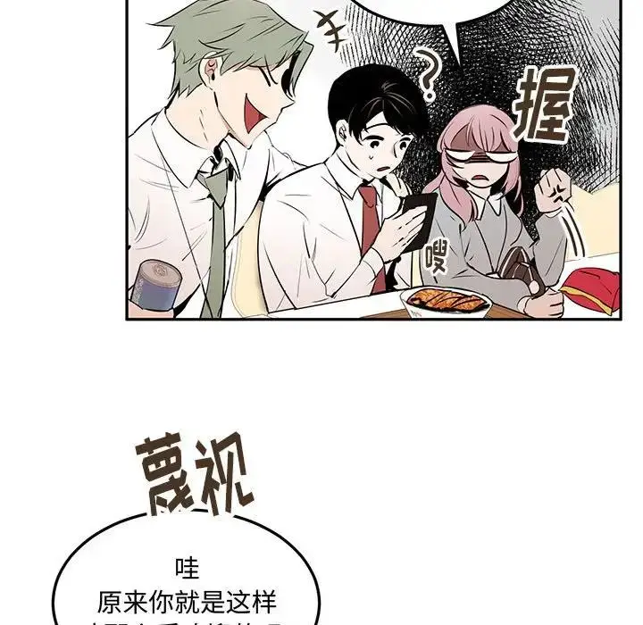 漫画《恋物BL短篇集》第10话第38张图