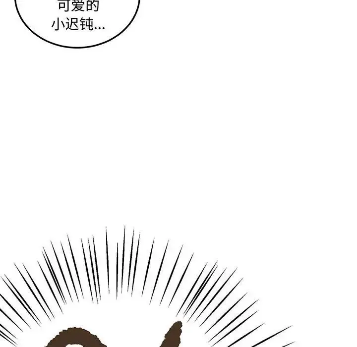 漫画《恋物BL短篇集》第10话第40张图
