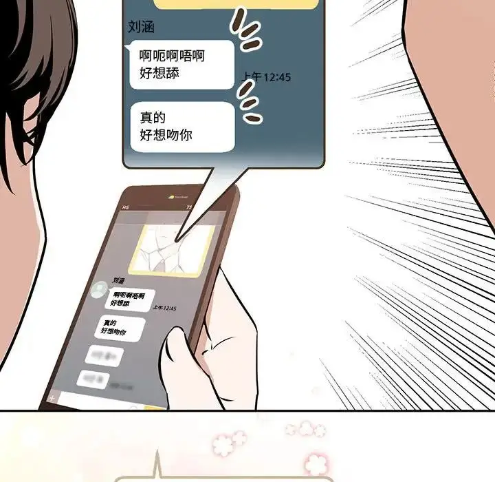 漫画《恋物BL短篇集》第10话第42张图
