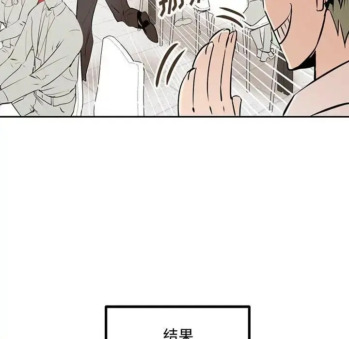 漫画《恋物BL短篇集》第10话第52张图