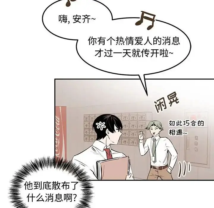 漫画《恋物BL短篇集》第10话第58张图