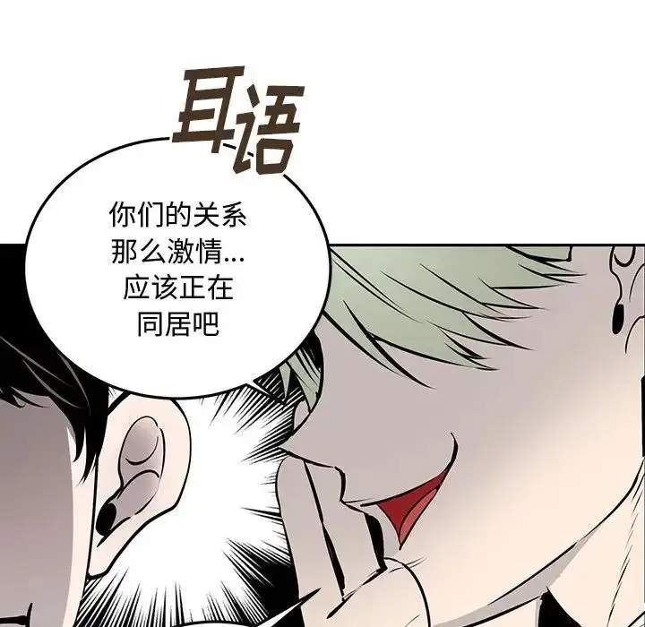 漫画《恋物BL短篇集》第10话第60张图