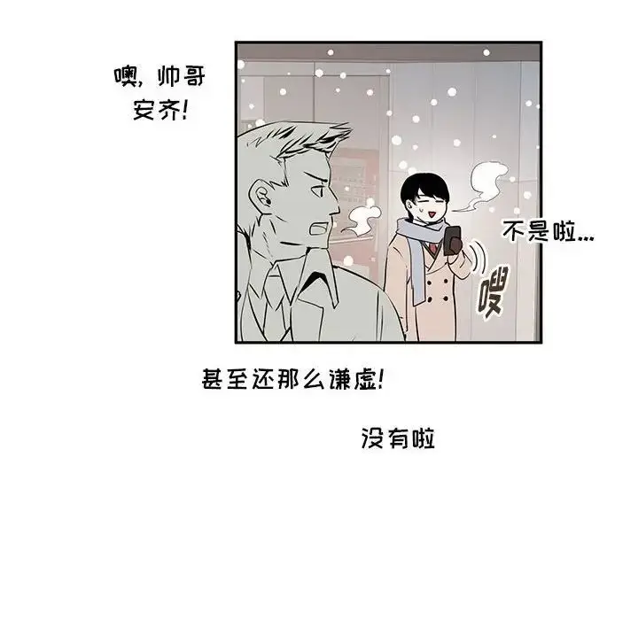 漫画《恋物BL短篇集》第10话第67张图