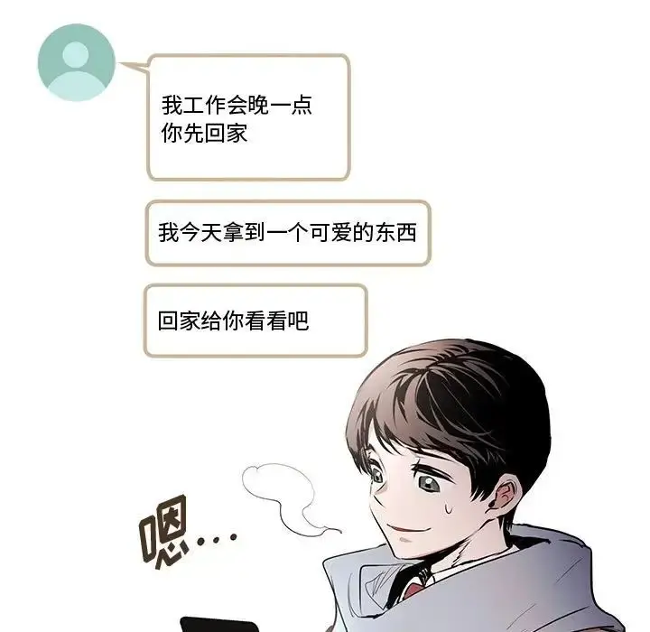 漫画《恋物BL短篇集》第10话第68张图