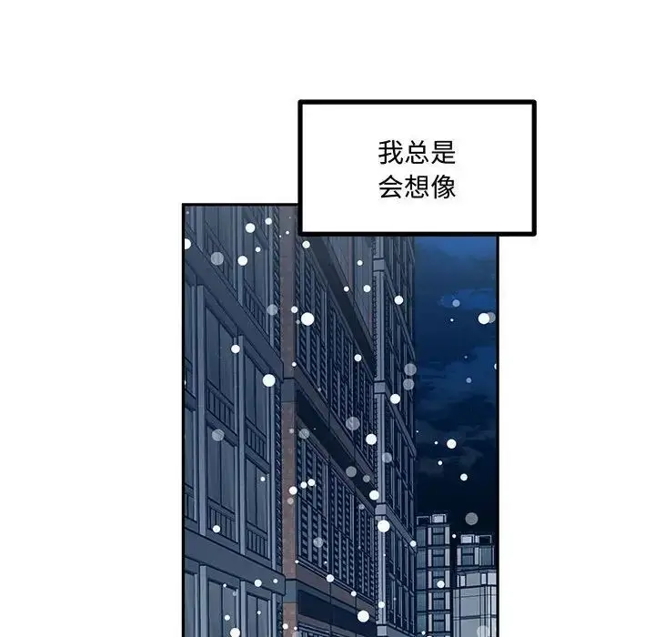 漫画《恋物BL短篇集》第10话第72张图