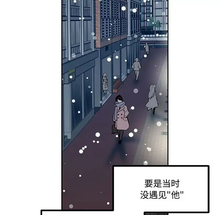 漫画《恋物BL短篇集》第10话第73张图