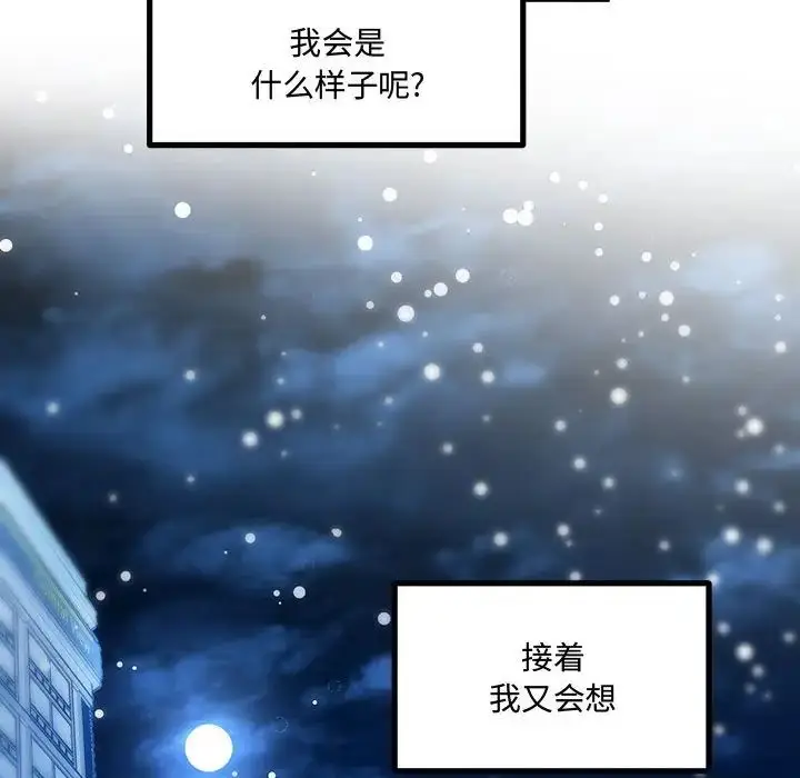 漫画《恋物BL短篇集》第10话第74张图