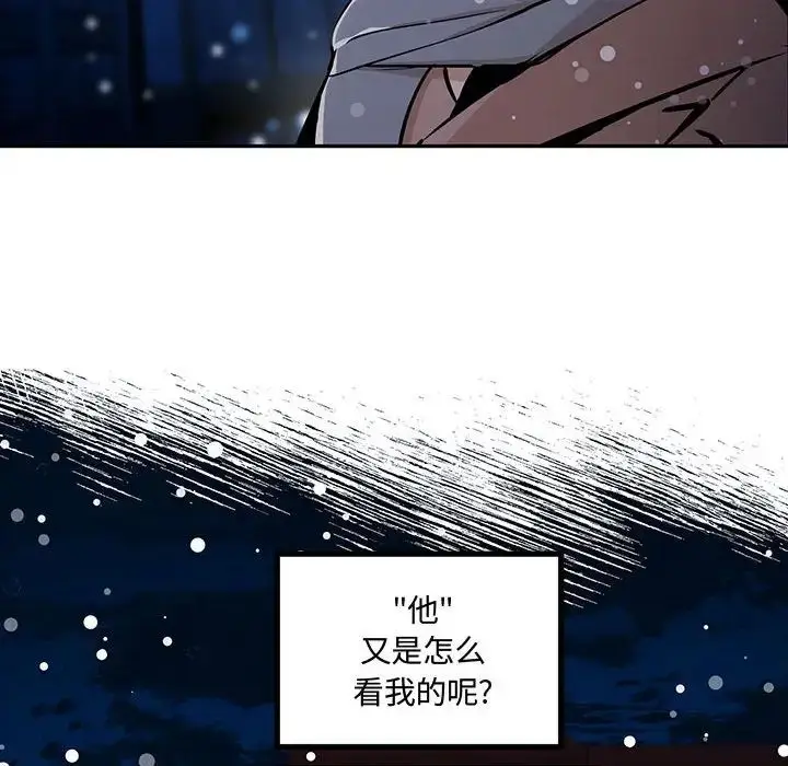 漫画《恋物BL短篇集》第10话第76张图