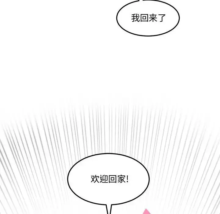 漫画《恋物BL短篇集》第10话第78张图