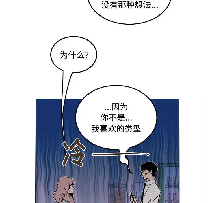 漫画《恋物BL短篇集》第10话第8张图