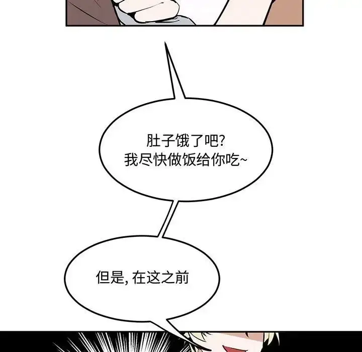 漫画《恋物BL短篇集》第10话第88张图