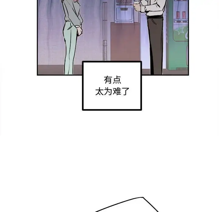 漫画《恋物BL短篇集》第10话第9张图