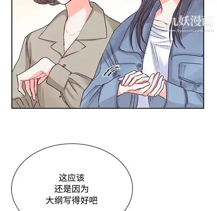 漫画《恋物BL短篇集》第14话第102张图