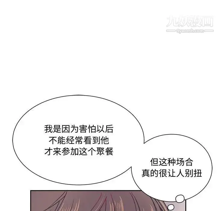 漫画《恋物BL短篇集》第14话第106张图