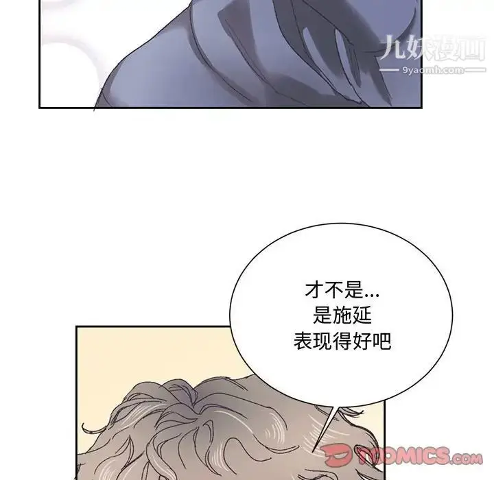 漫画《恋物BL短篇集》第14话第117张图