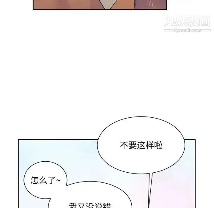 漫画《恋物BL短篇集》第14话第119张图