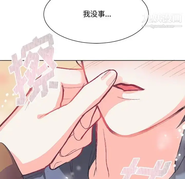 漫画《恋物BL短篇集》第14话第133张图