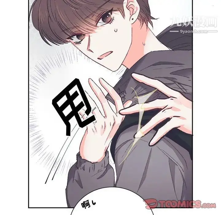漫画《恋物BL短篇集》第14话第15张图