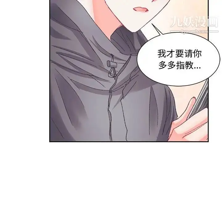 漫画《恋物BL短篇集》第14话第30张图