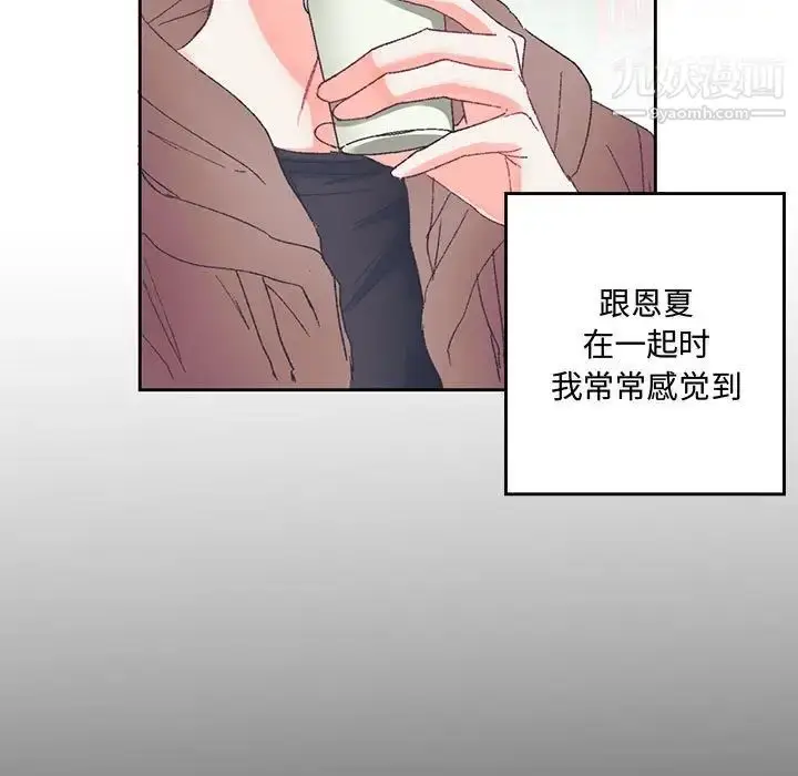 漫画《恋物BL短篇集》第14话第34张图