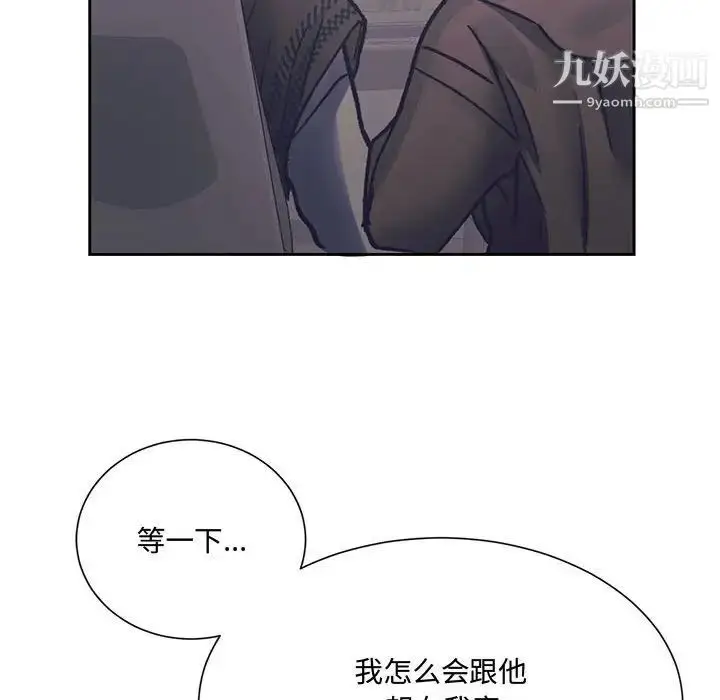 漫画《恋物BL短篇集》第14话第56张图
