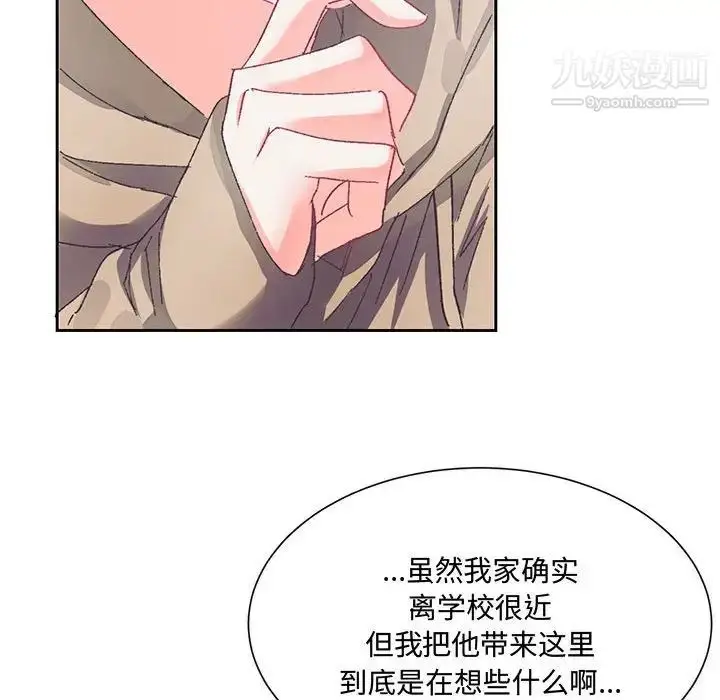 漫画《恋物BL短篇集》第14话第58张图