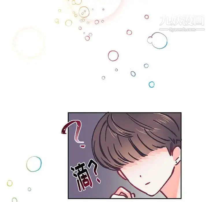漫画《恋物BL短篇集》第14话第61张图