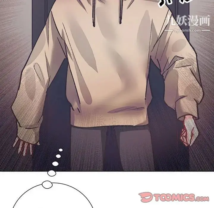 漫画《恋物BL短篇集》第14话第75张图