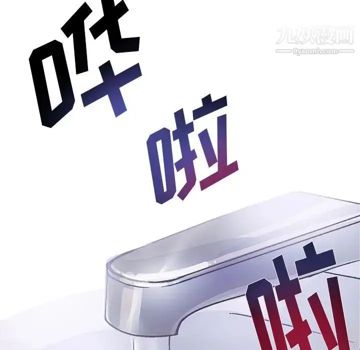 漫画《恋物BL短篇集》第14话第77张图